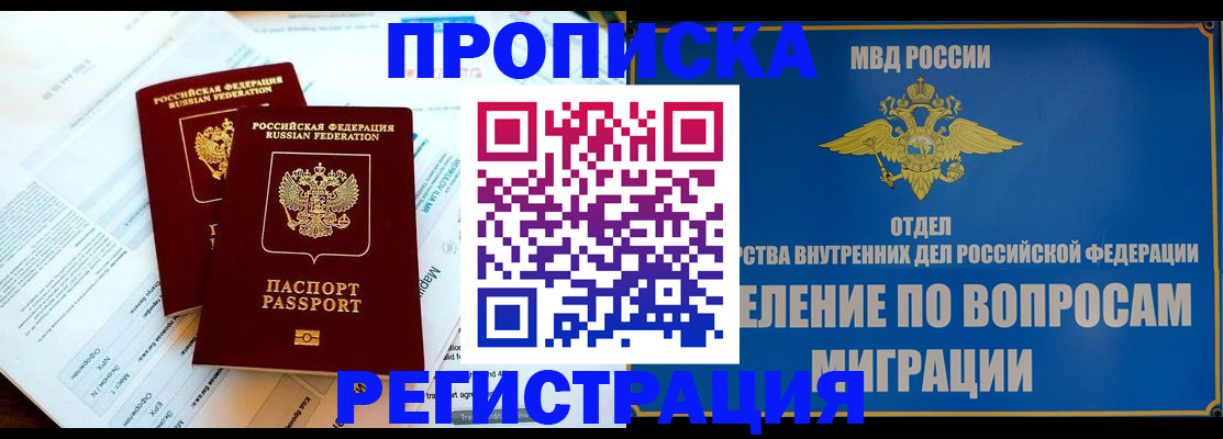 временная регистрация поиск в Туринске