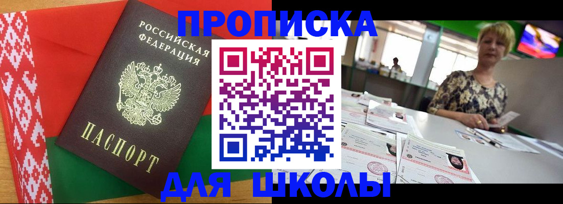 прописка для работы в Туринске