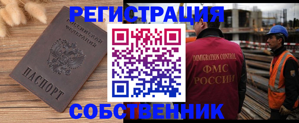 прописка регистрация в Туринске