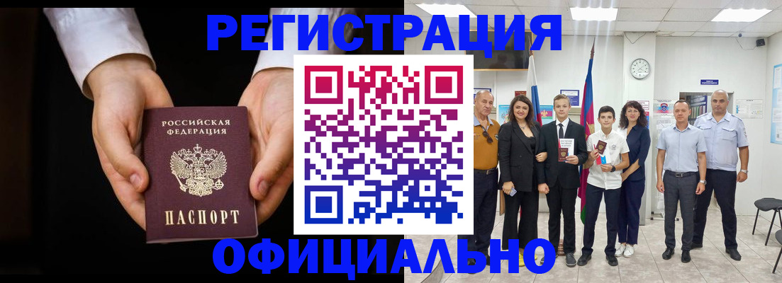 временная регистрация гарантия в Туринске
