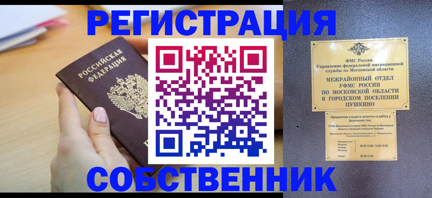 прописка штамп в Туринске