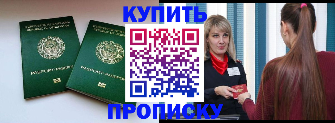 временная регистрация гарантия в Туринске