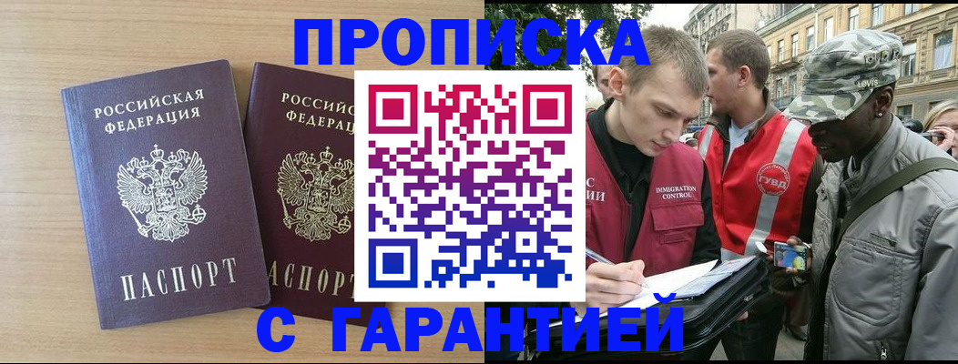 прописка для школы в Туринске