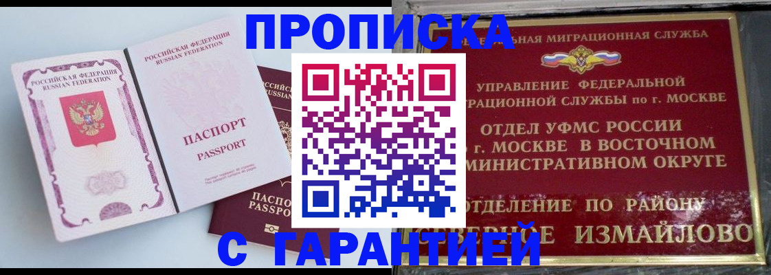 прописка регистрация в Туринске
