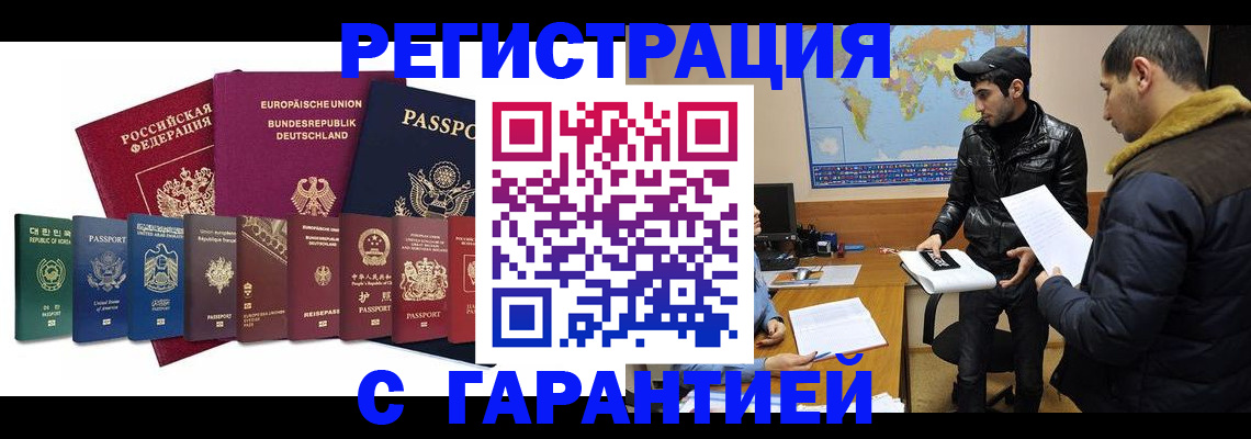 прописка иностранных граждан в Туринске