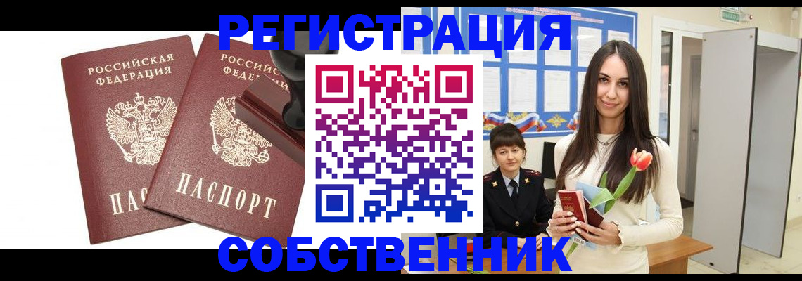 пропишу в квартире в Туринске